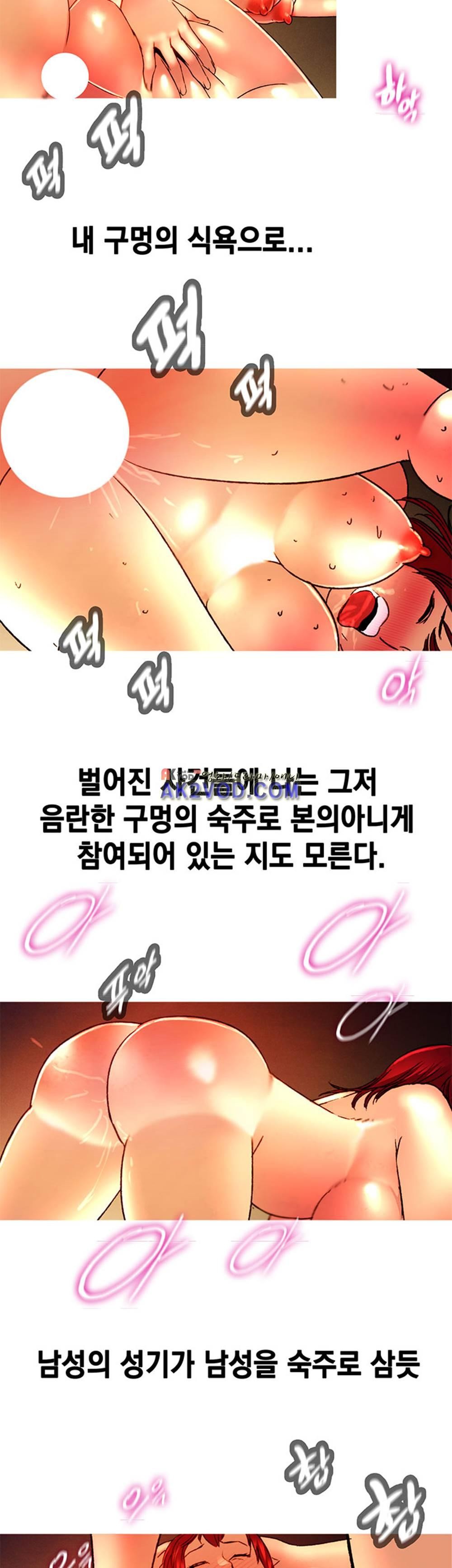 남자의 맛 12화
