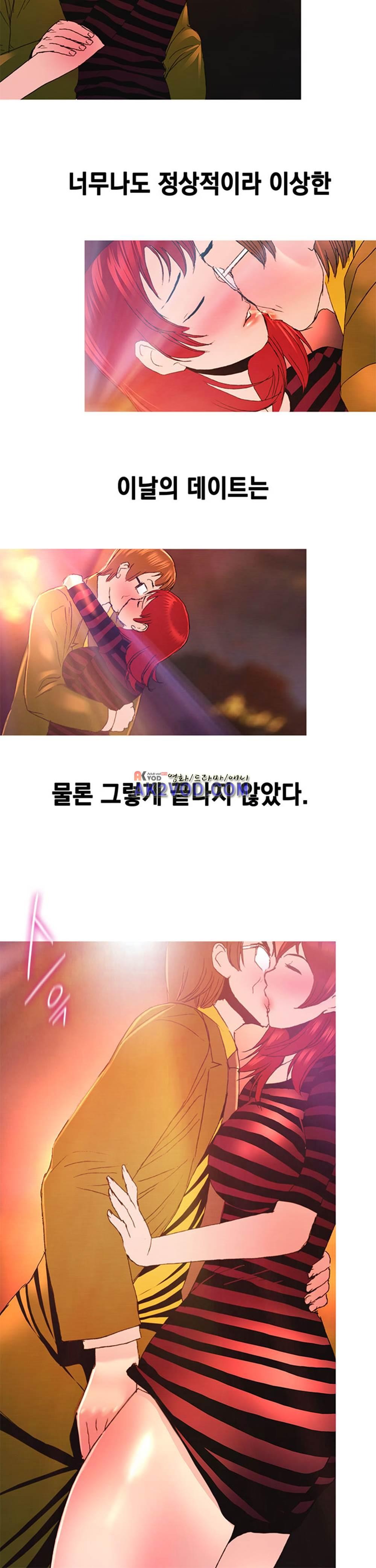 남자의 맛 14화