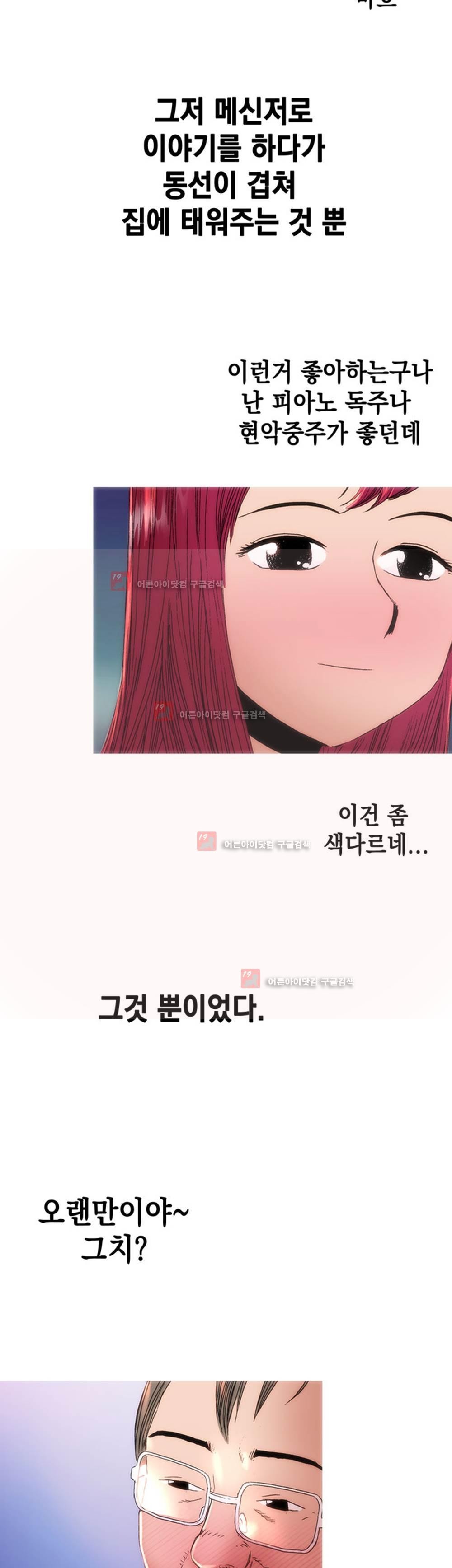 남자의 맛 3화