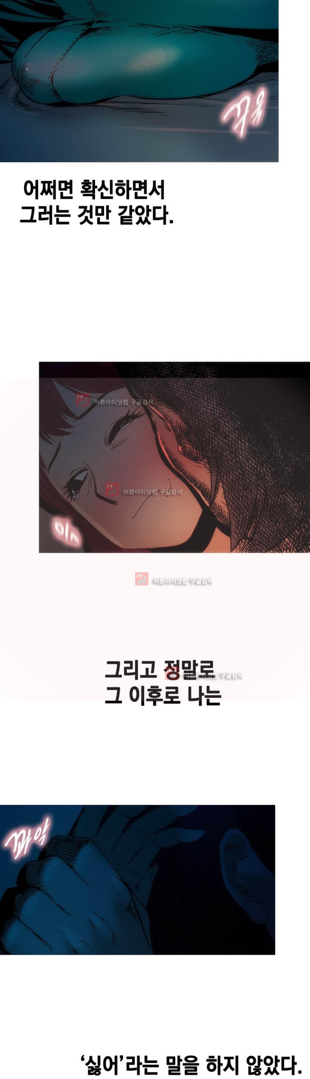 남자의 맛 4화