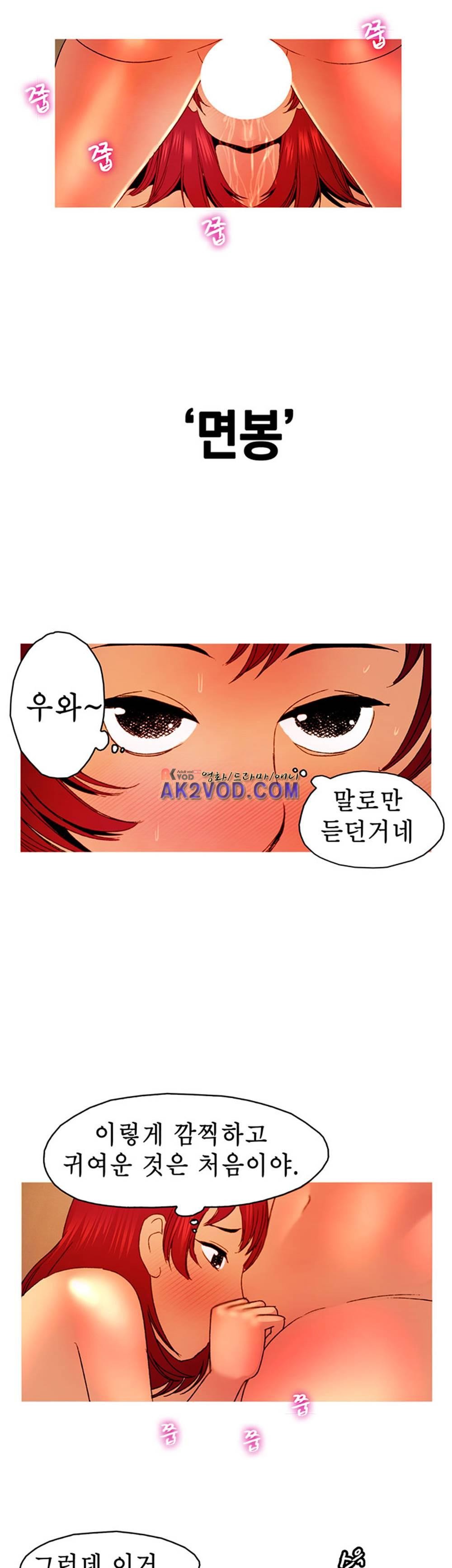 남자의 맛 13화