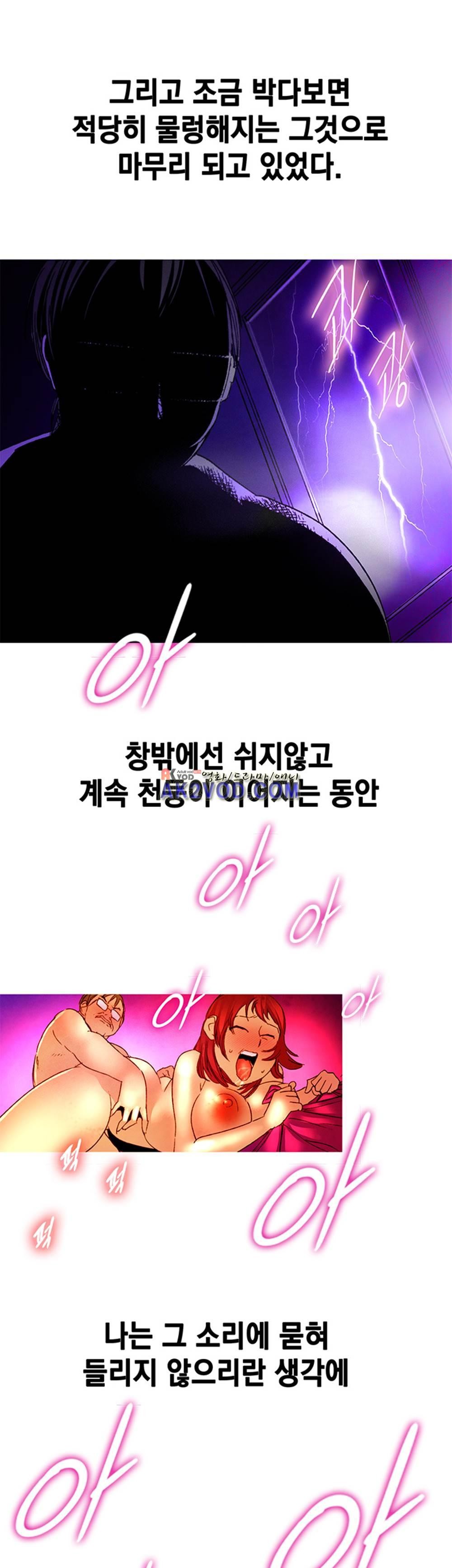 남자의 맛 11화