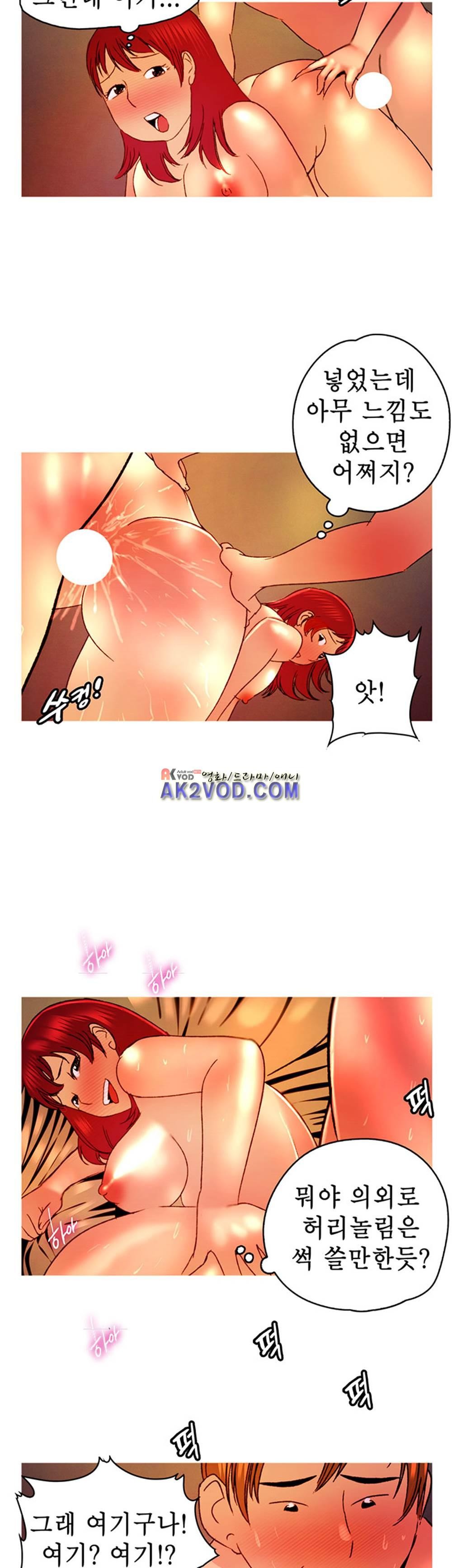 남자의 맛 13화