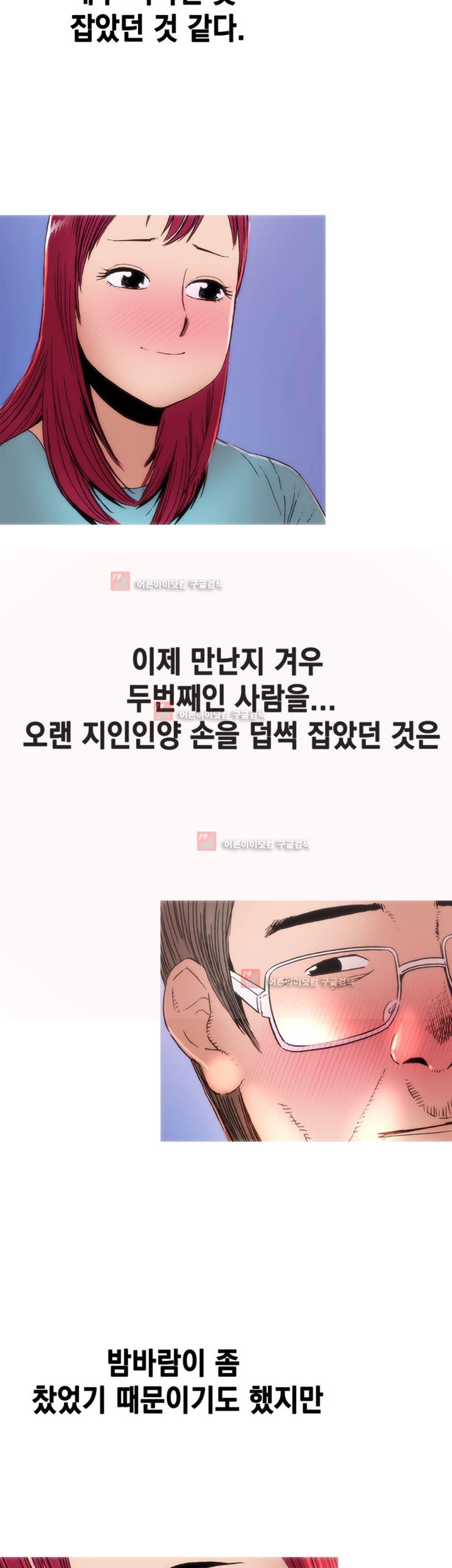 남자의 맛 3화