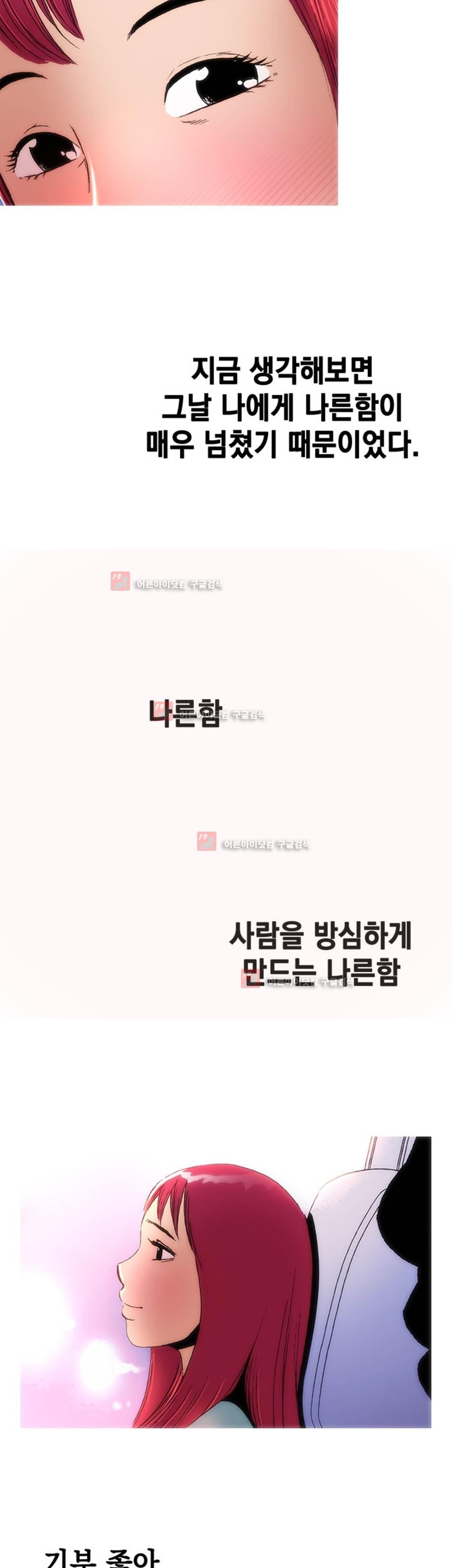 남자의 맛 3화
