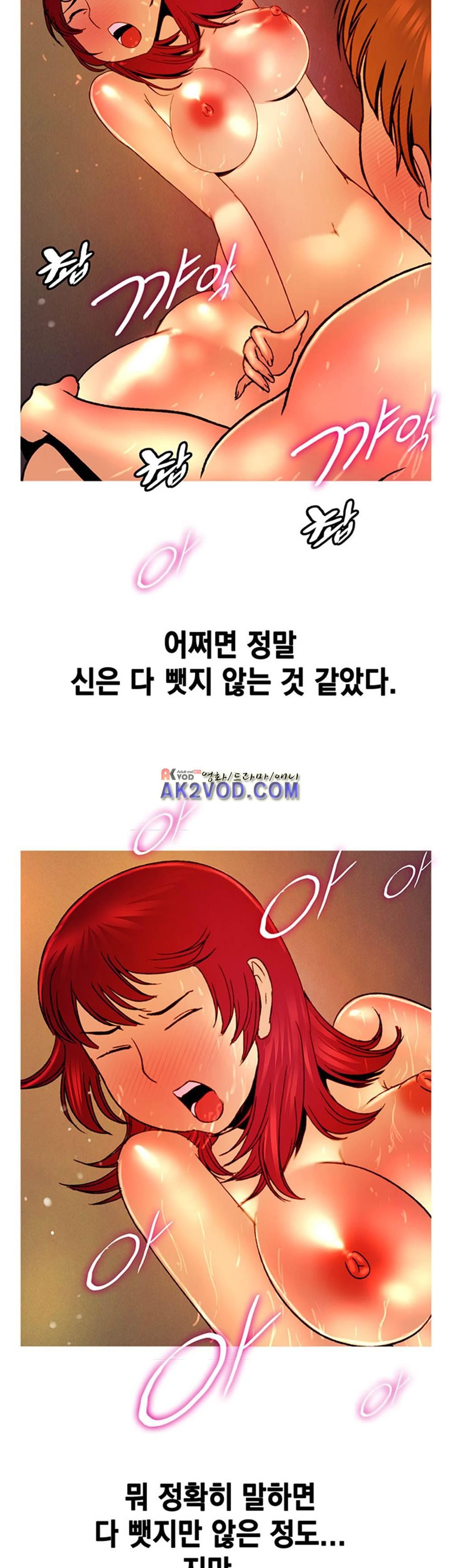 남자의 맛 13화