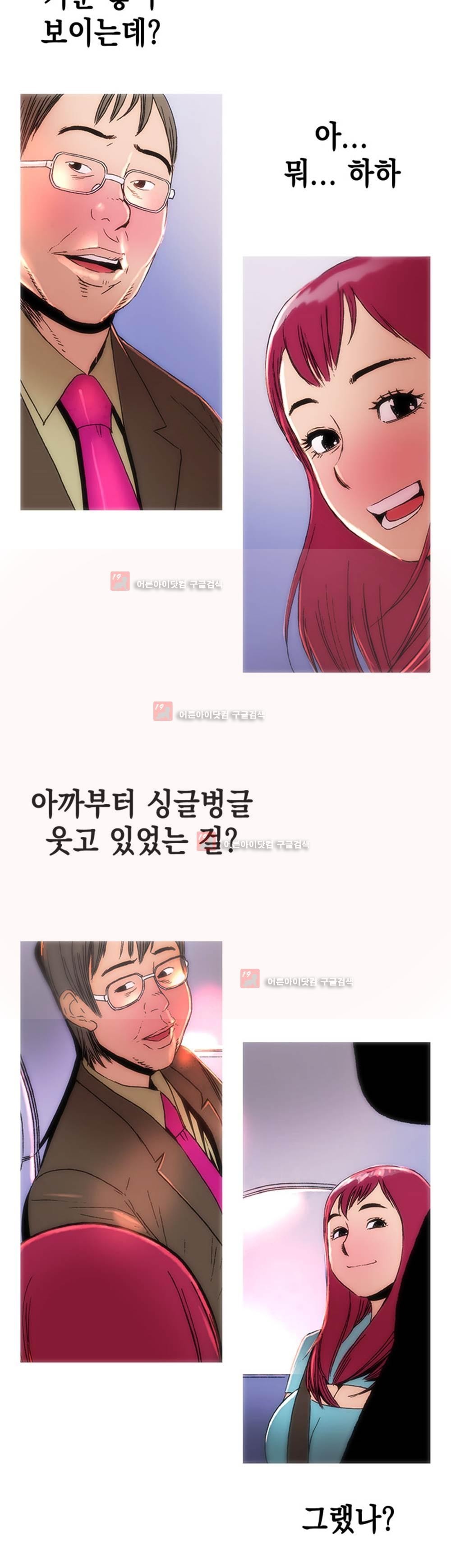 남자의 맛 3화