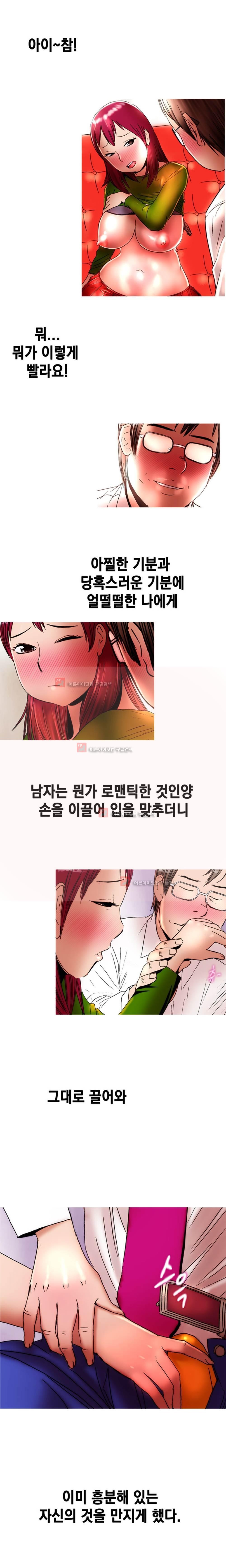 남자의 맛 2화