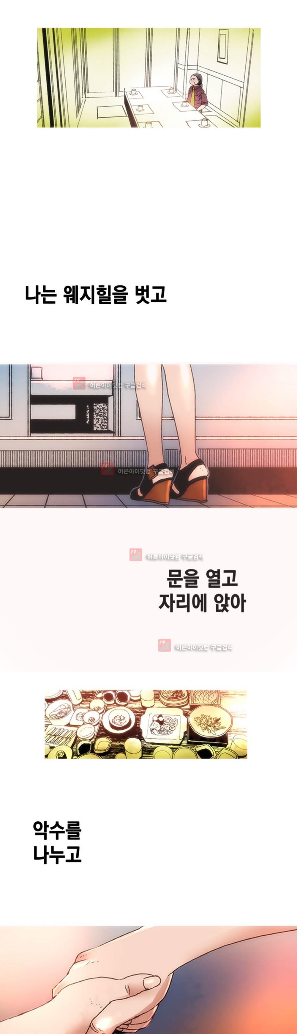 남자의 맛 4화
