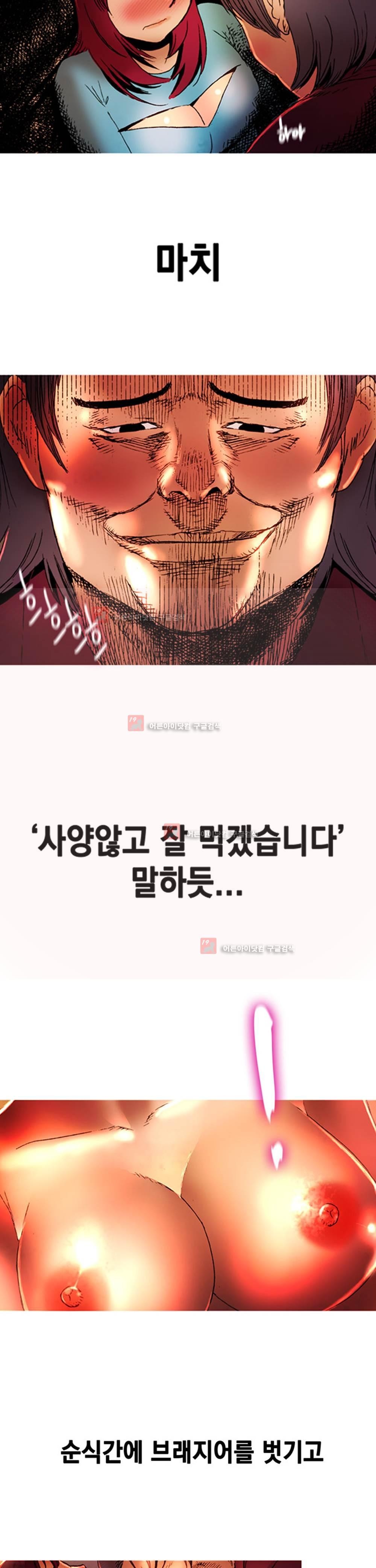 남자의 맛 5화