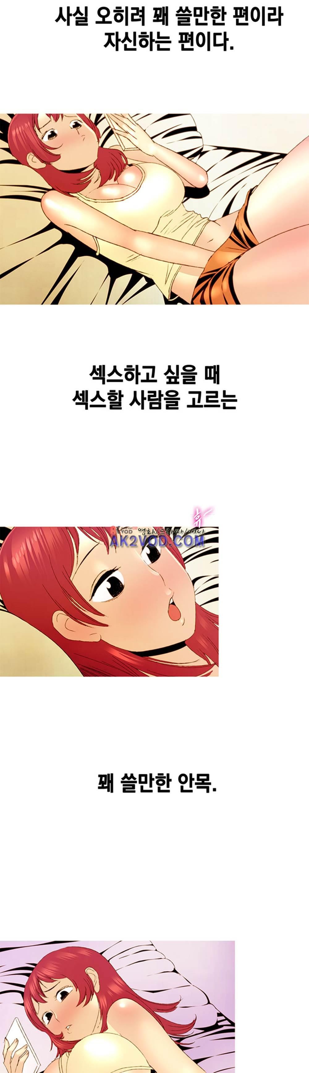 남자의 맛 13화