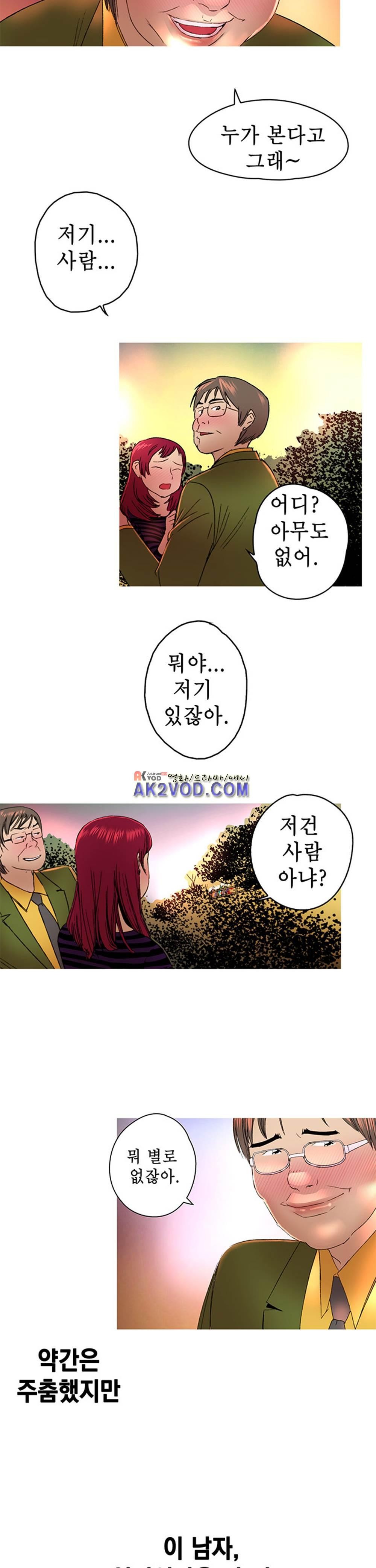 남자의 맛 15화