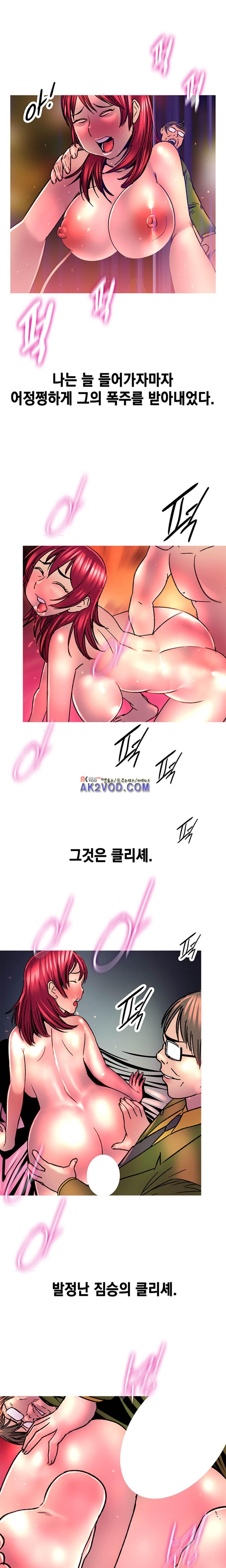 남자의 맛 18화