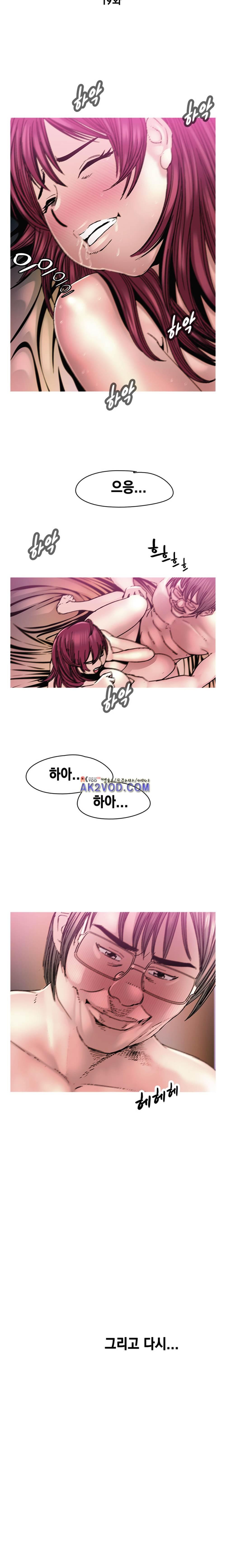 남자의 맛 19화