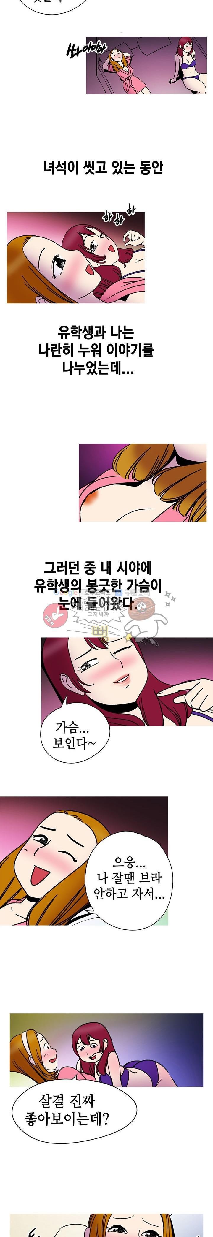 남자의 맛 22화 - 그런 생각