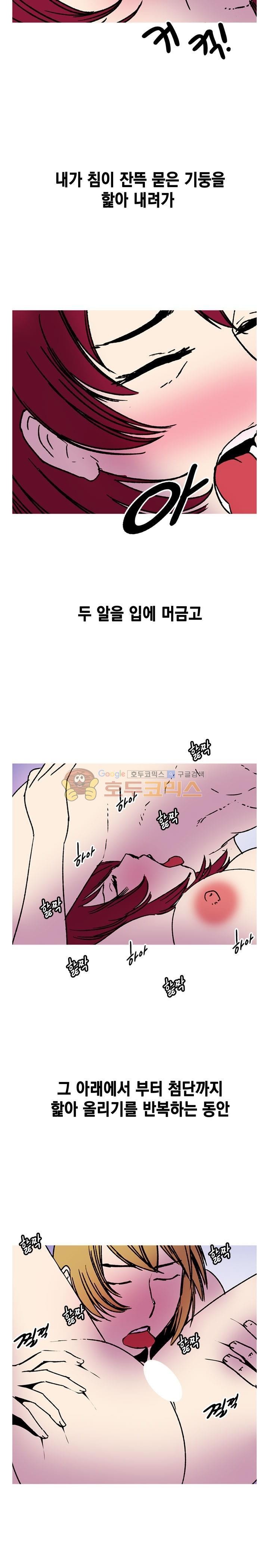 남자의 맛 24화 - 날카로운 감각