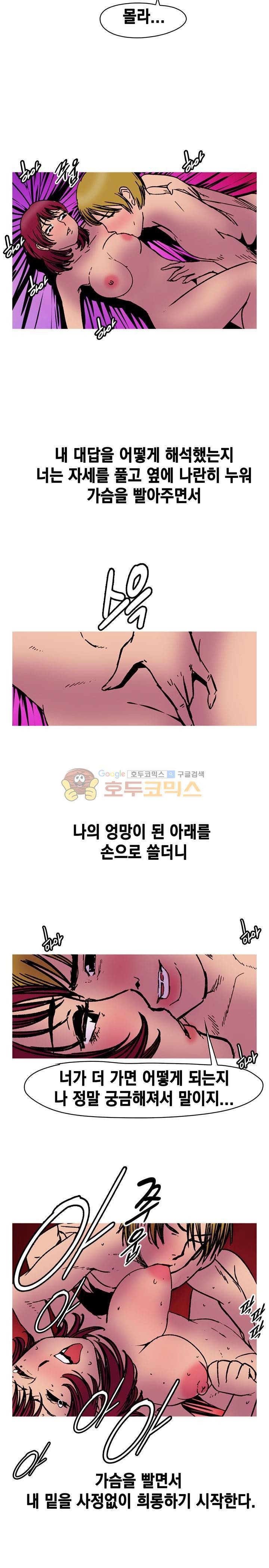남자의 맛 26화 - 이 순간이 두번다시는 없을 것처럼