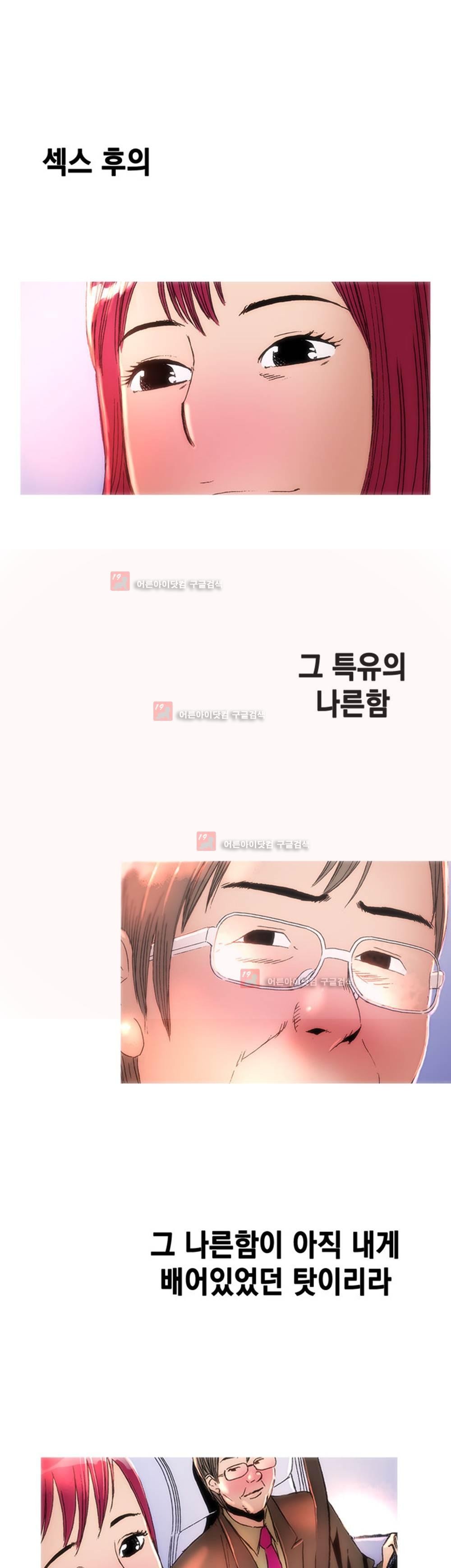 남자의 맛 3화