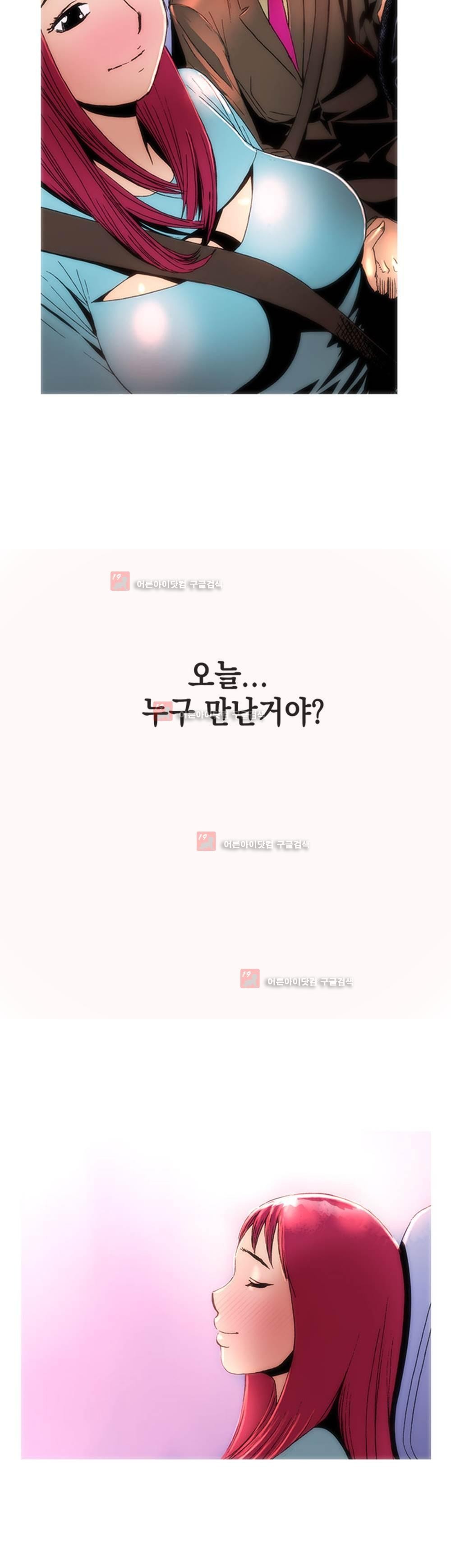 남자의 맛 3화