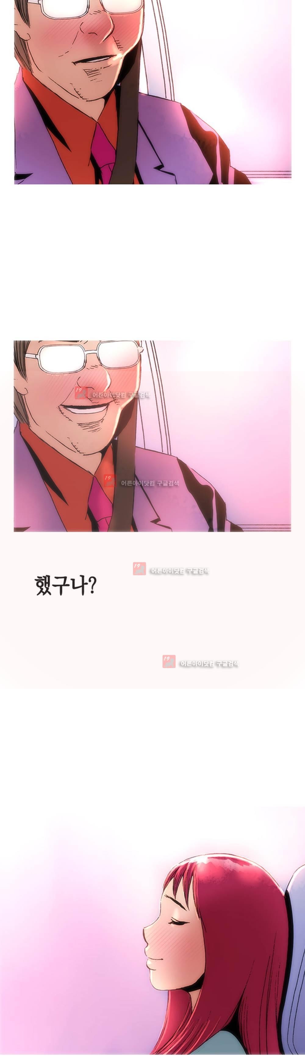 남자의 맛 3화