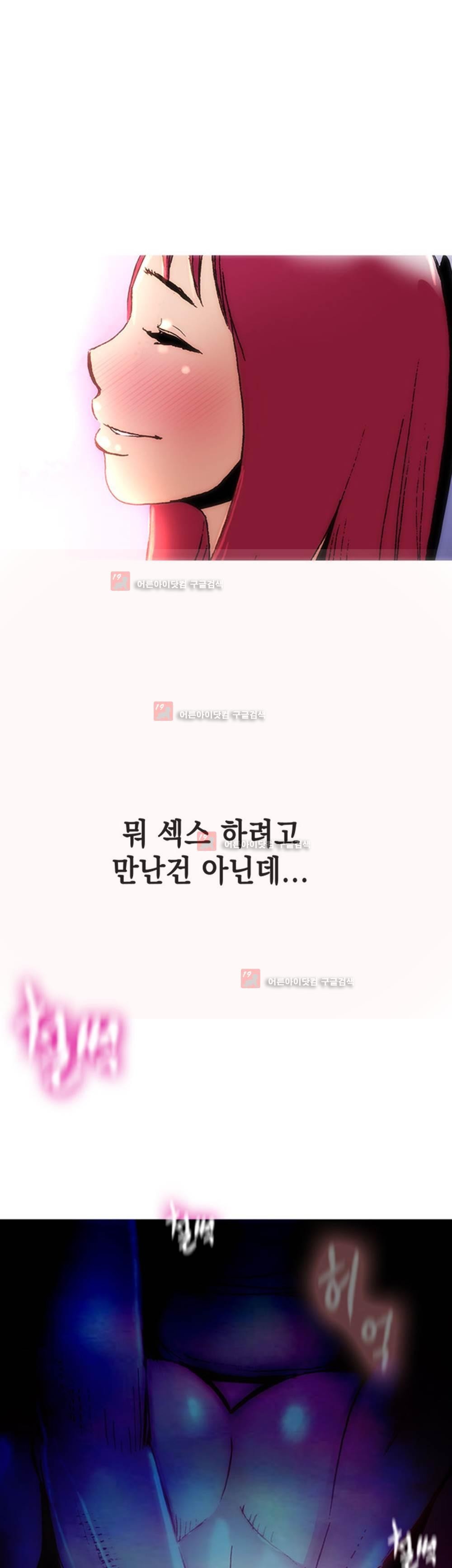 남자의 맛 3화