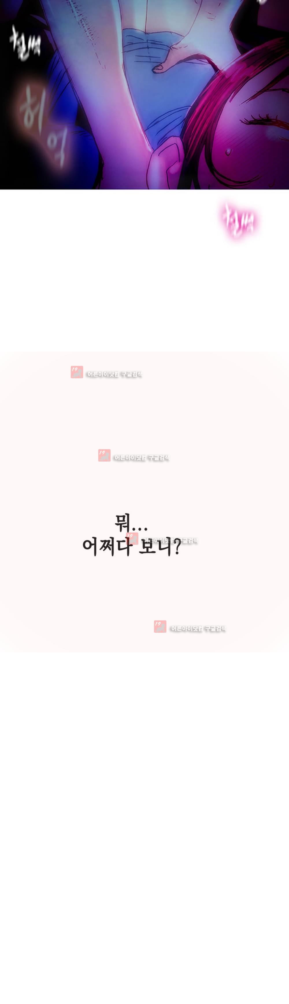 남자의 맛 3화