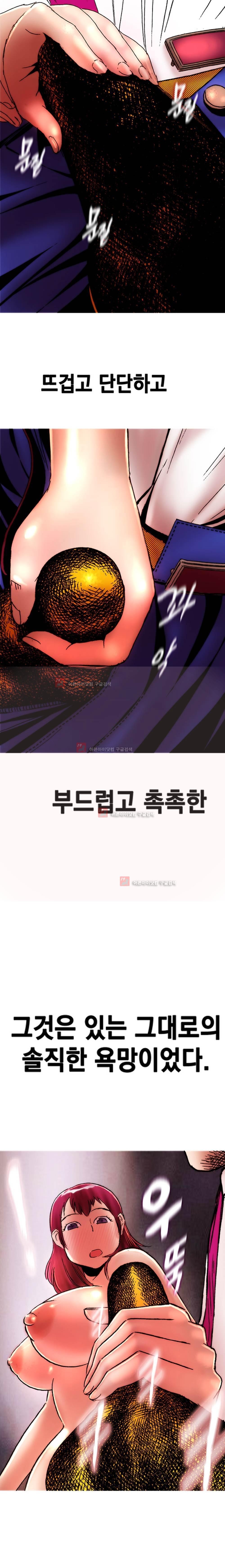 남자의 맛 2화