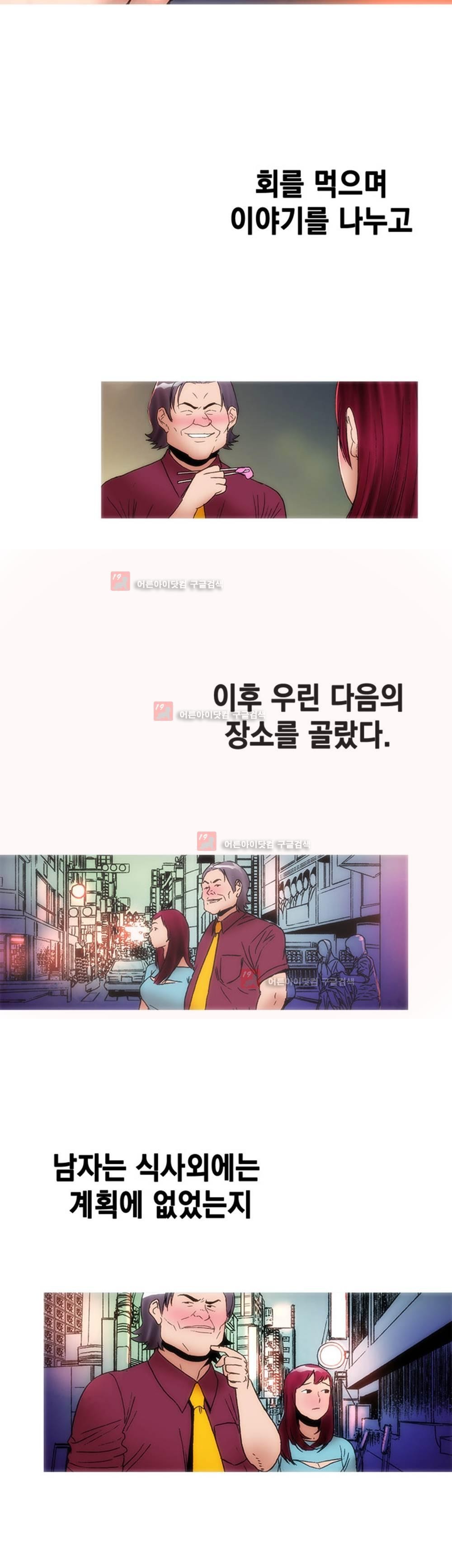 남자의 맛 4화