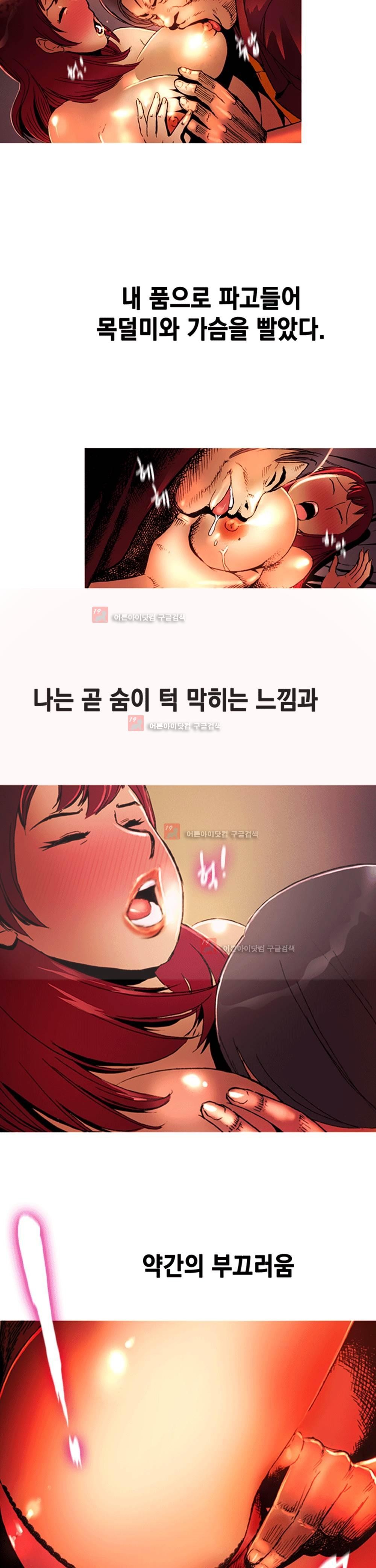 남자의 맛 5화