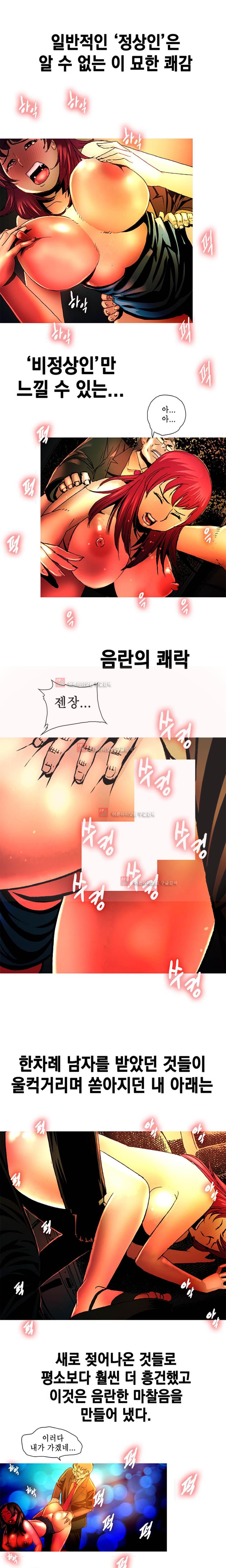 남자의 맛 6화