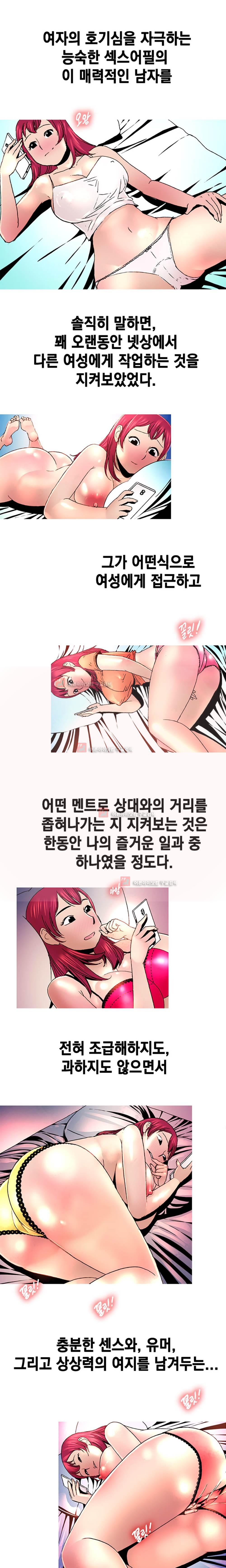 남자의 맛 7화