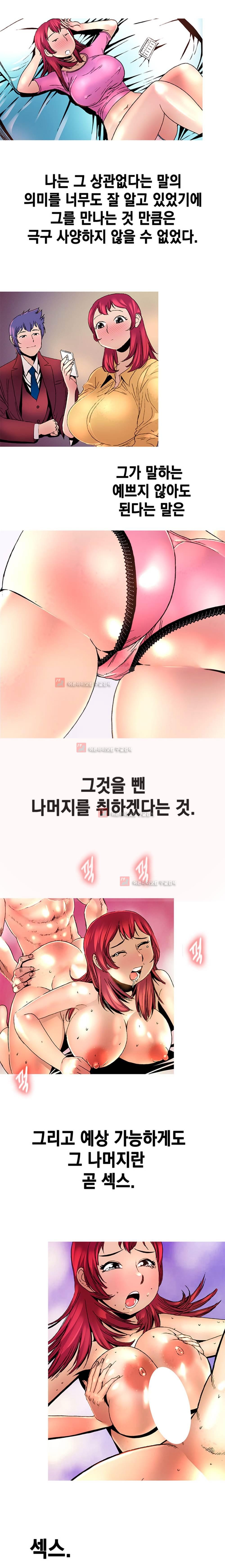 남자의 맛 8화