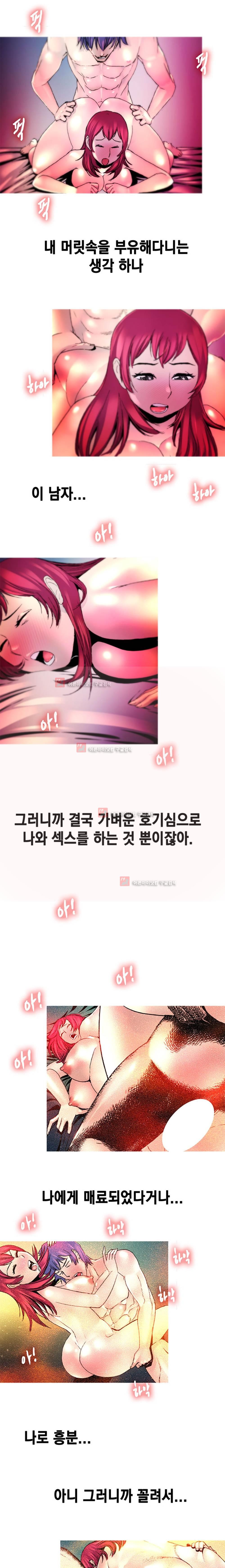 남자의 맛 9화