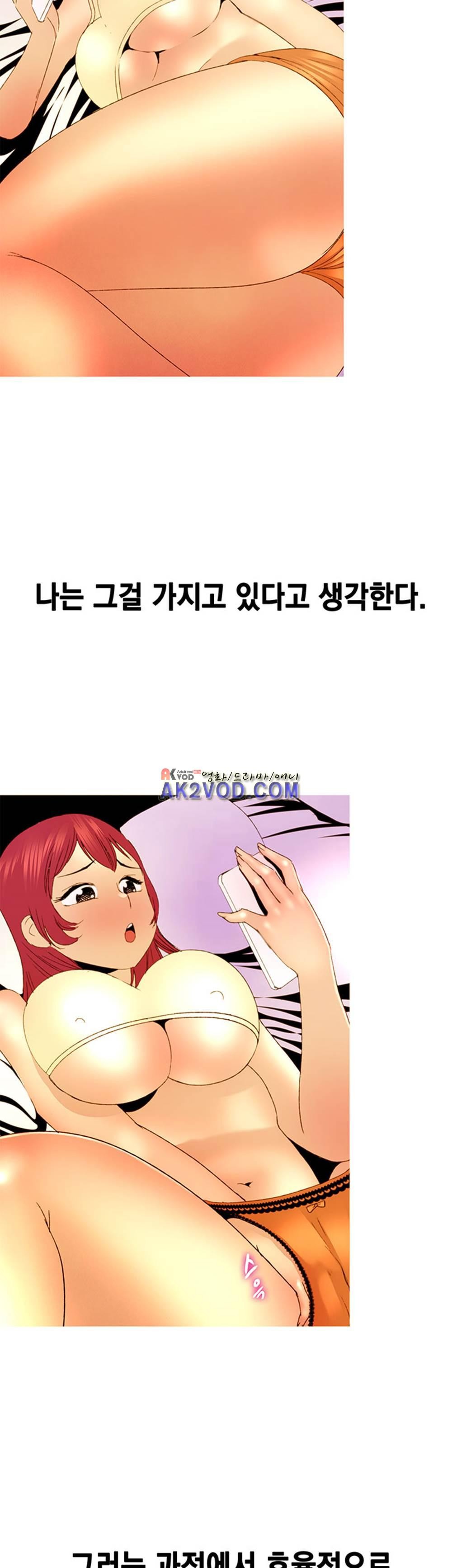 남자의 맛 13화