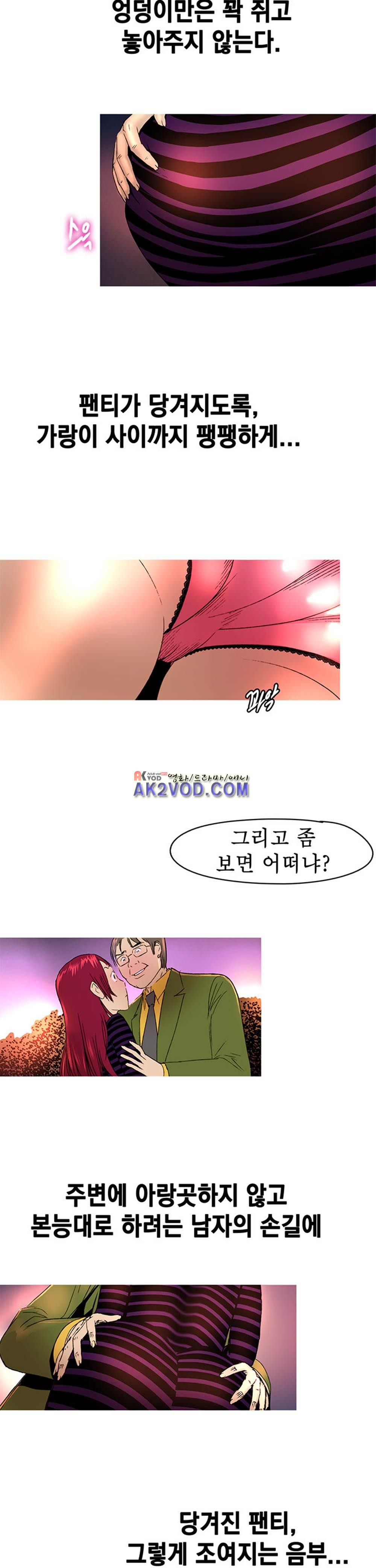 남자의 맛 15화
