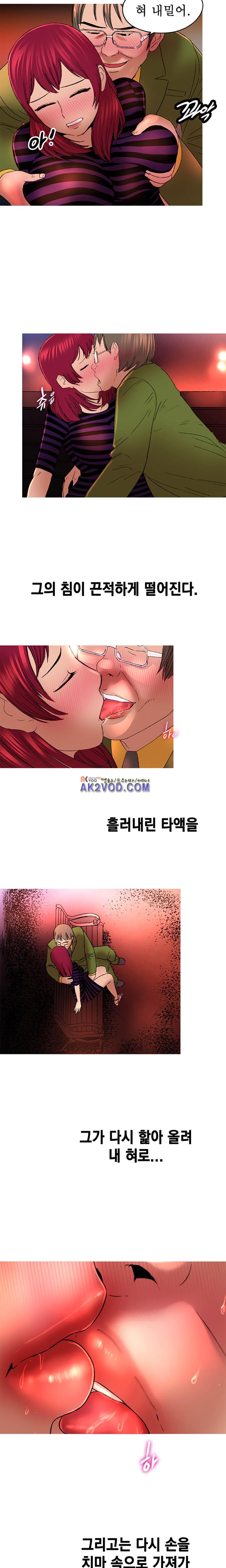 남자의 맛 16화