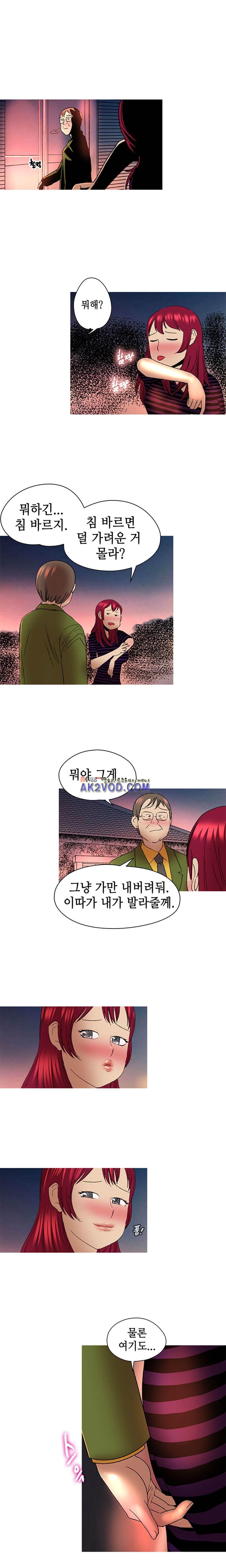 남자의 맛 17화