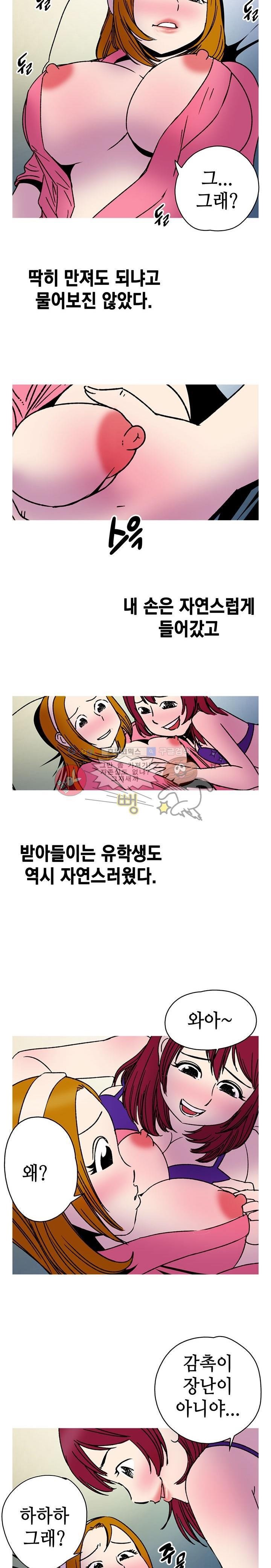 남자의 맛 22화 - 그런 생각