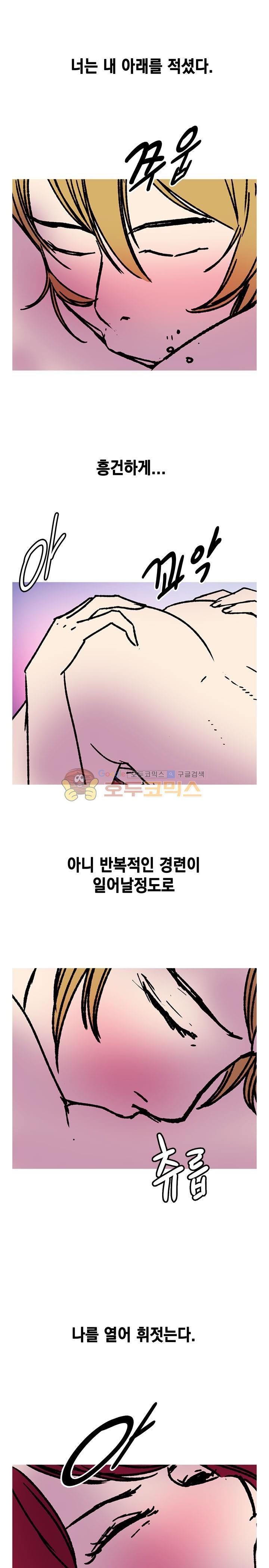 남자의 맛 24화 - 날카로운 감각