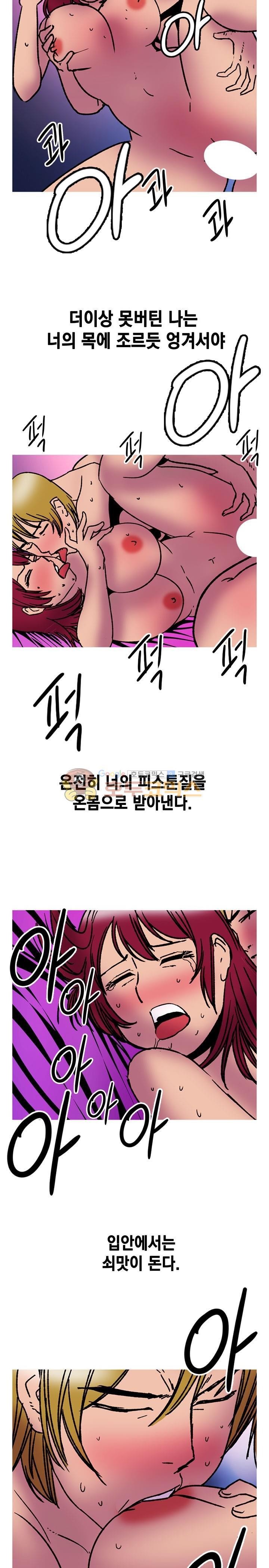 남자의 맛 25화 - 미쳐버리게도