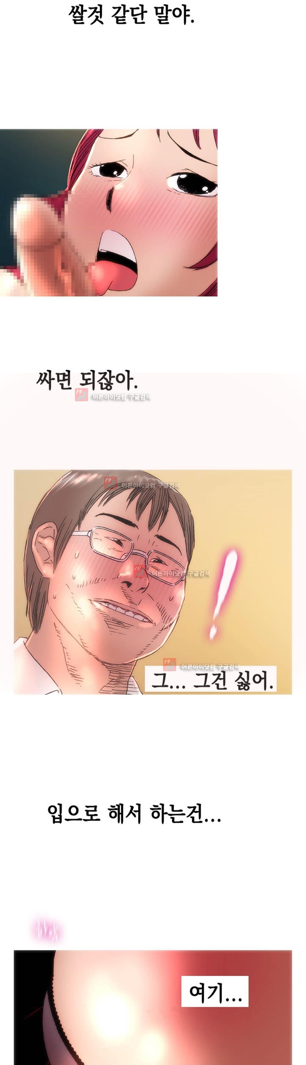 남자의 맛 3화