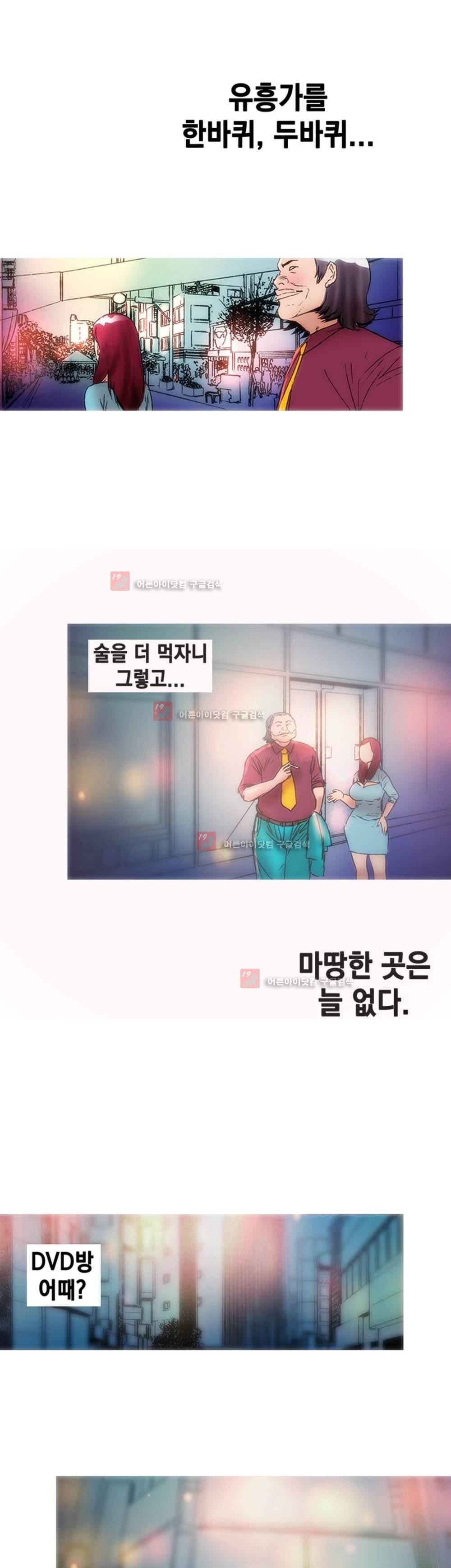 남자의 맛 4화