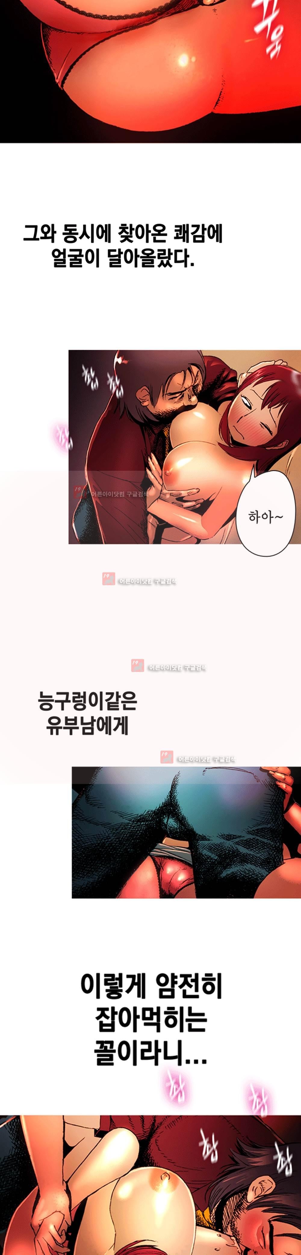 남자의 맛 5화