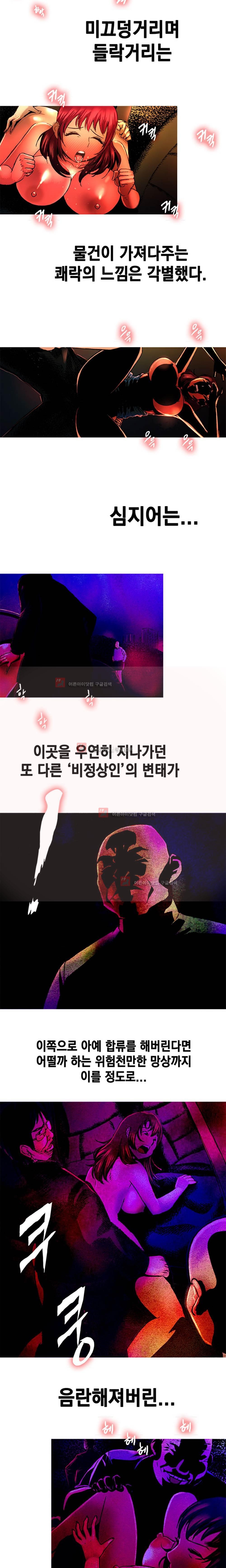 남자의 맛 6화
