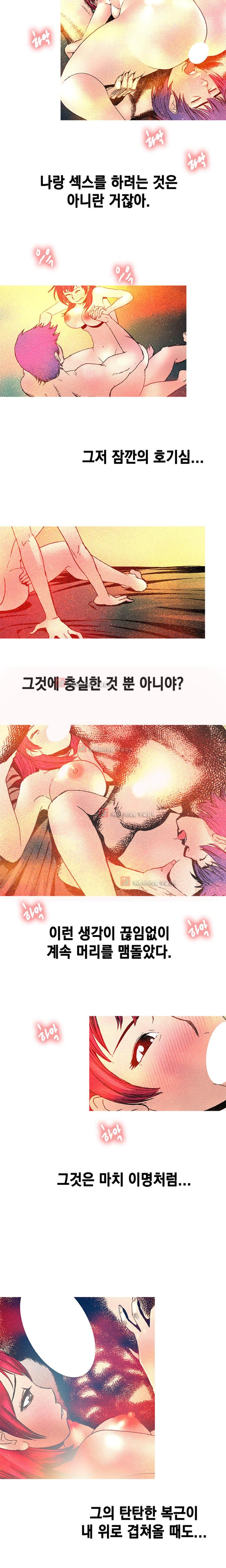 남자의 맛 9화