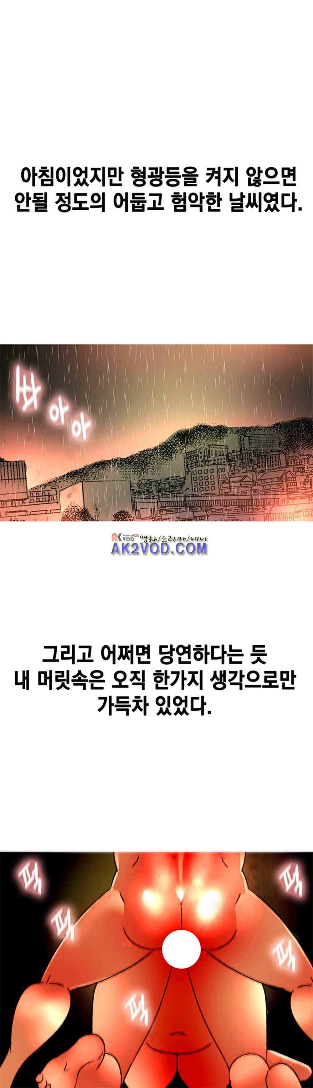 남자의 맛 10화