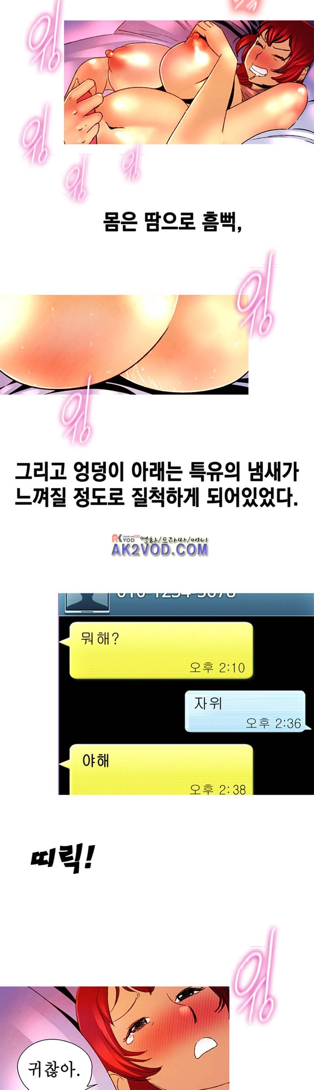 남자의 맛 11화