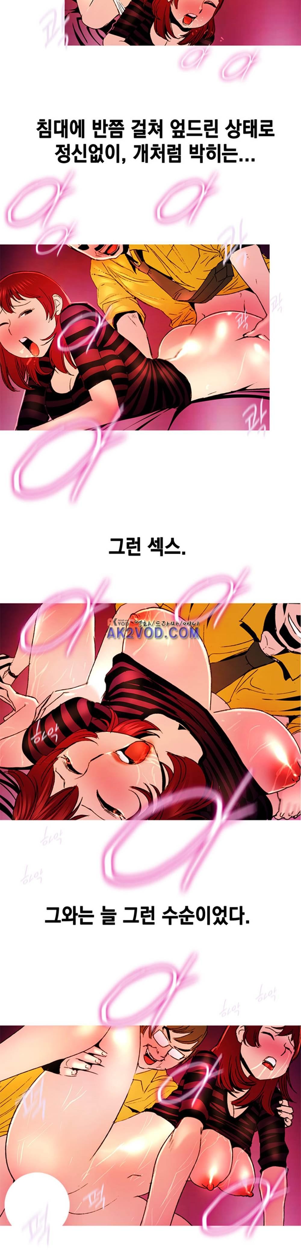 남자의 맛 14화