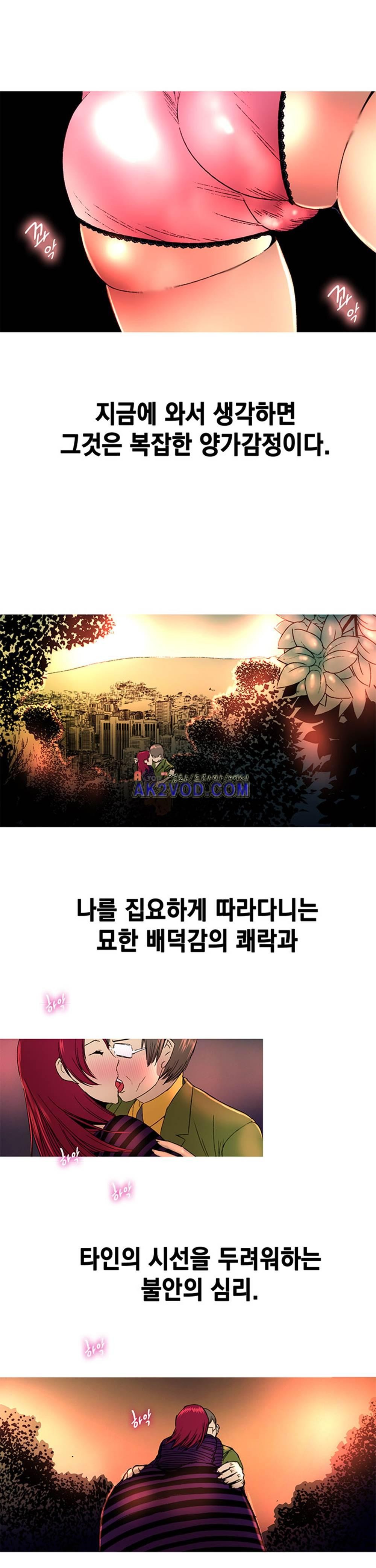 남자의 맛 15화