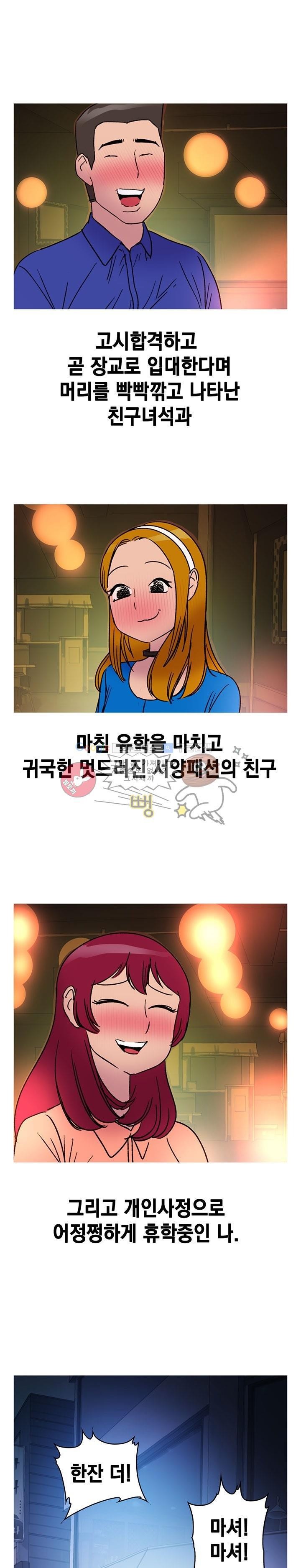 남자의 맛 21화 - 최근의 기억